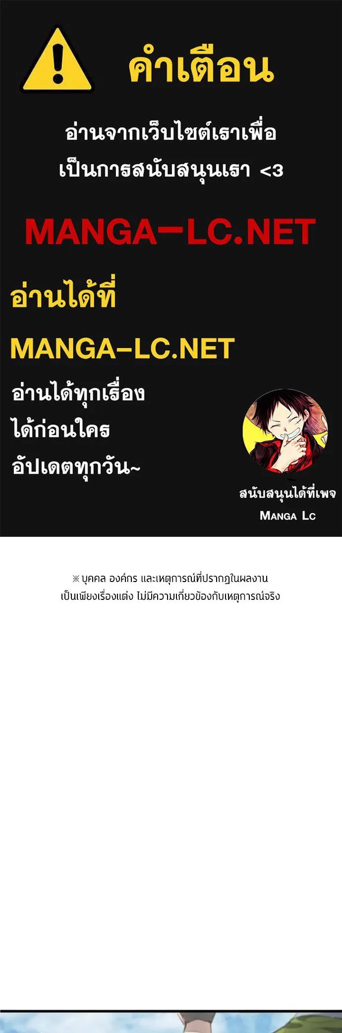 All Football Talents Are Mine ตอนที่ 25 1