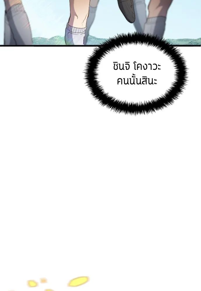 All Football Talents Are Mine ตอนที่ 25 4