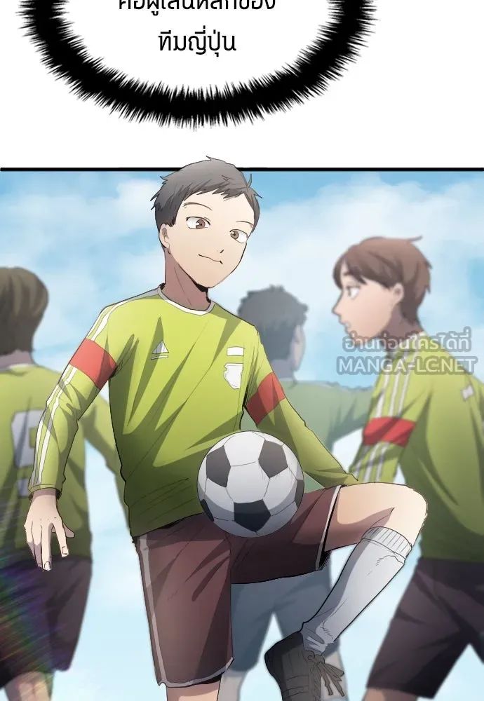 All Football Talents Are Mine ตอนที่ 25 3