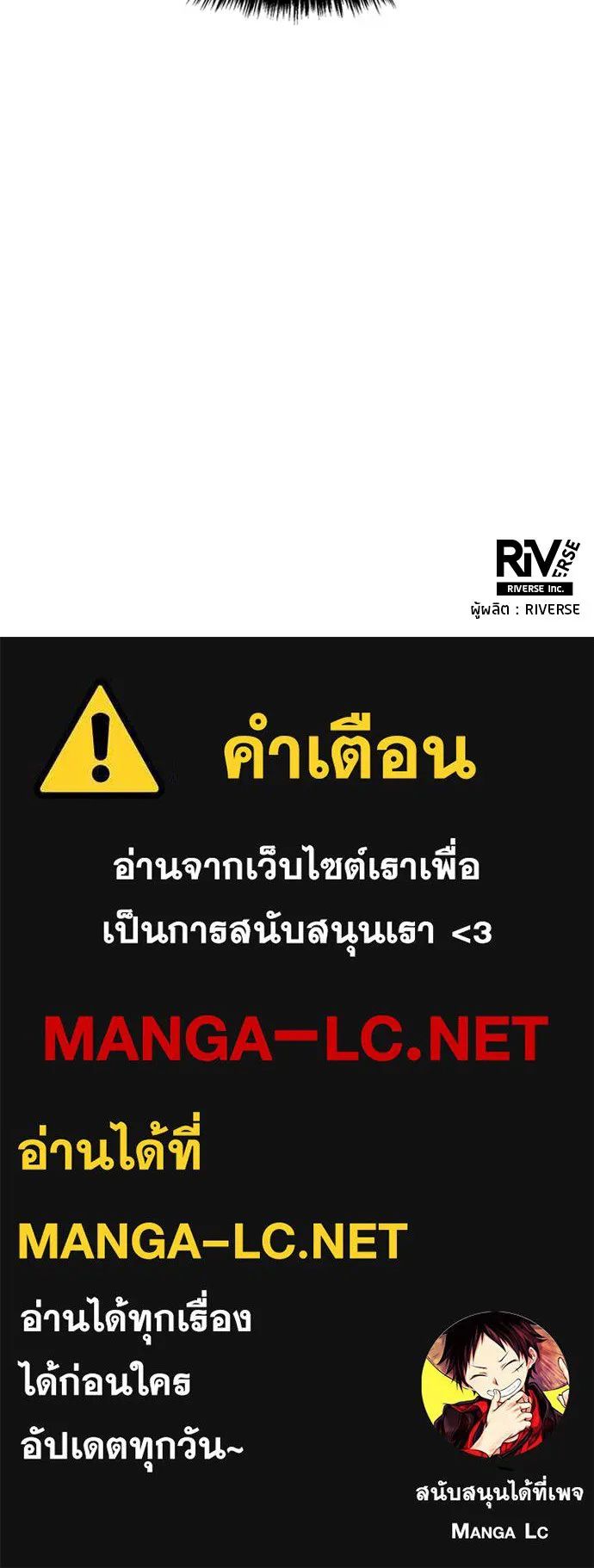 All Football Talents Are Mine ตอนที่ 24 101