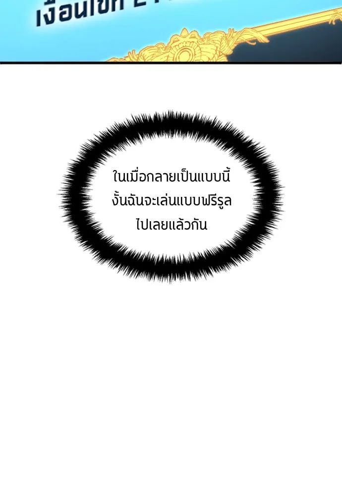 All Football Talents Are Mine ตอนที่ 25 10