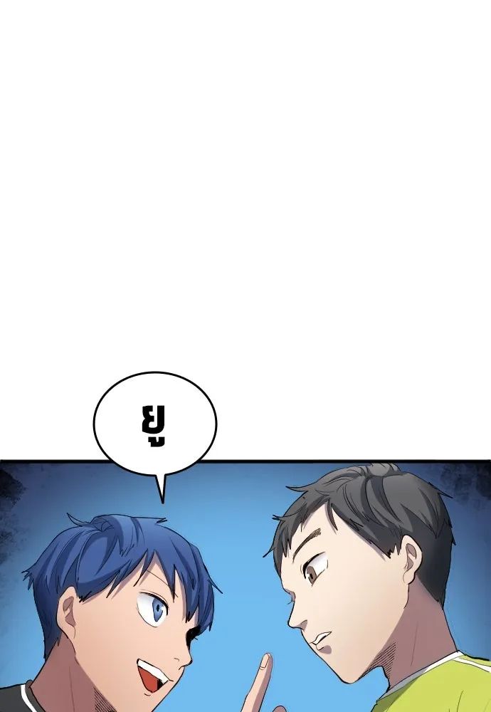 All Football Talents Are Mine ตอนที่ 25 13