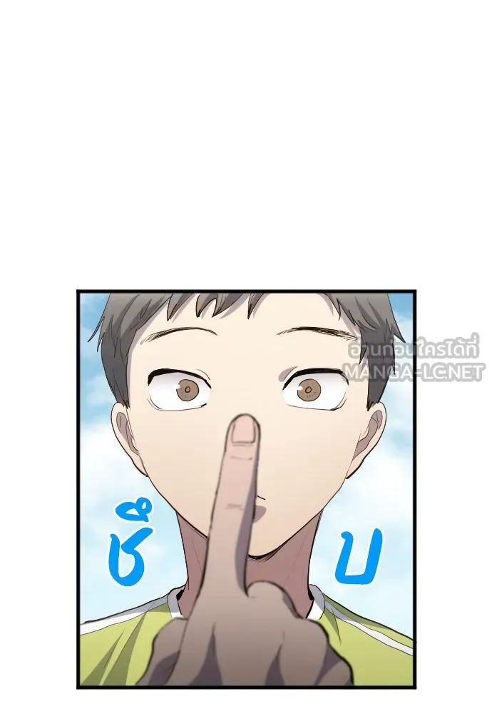 All Football Talents Are Mine ตอนที่ 25 12