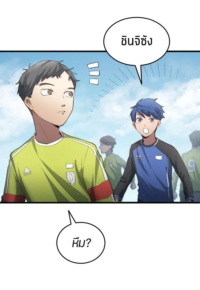 All Football Talents Are Mine ตอนที่ 25 11