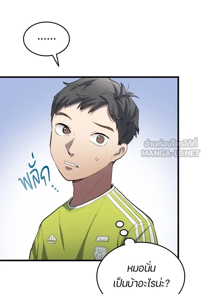 All Football Talents Are Mine ตอนที่ 25 15