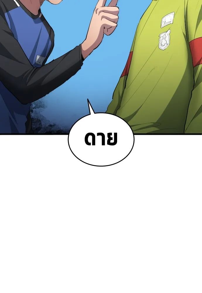 All Football Talents Are Mine ตอนที่ 25 14