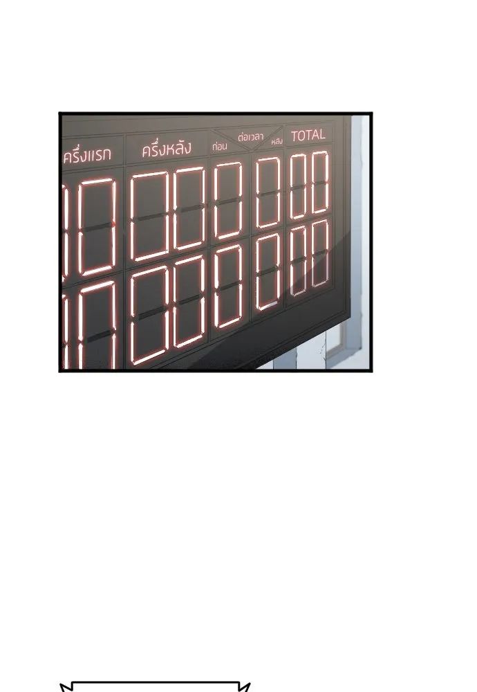 All Football Talents Are Mine ตอนที่ 25 23