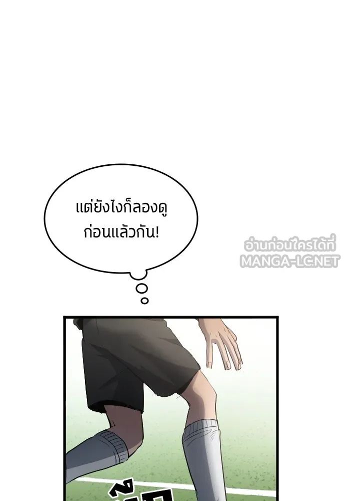 All Football Talents Are Mine ตอนที่ 25 18
