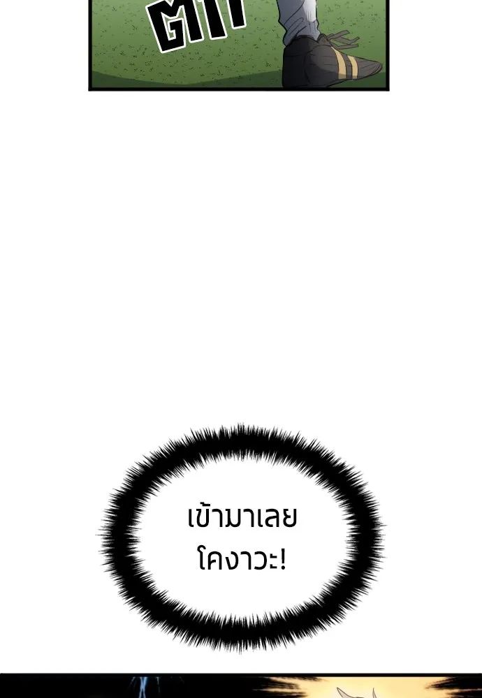 All Football Talents Are Mine ตอนที่ 25 19