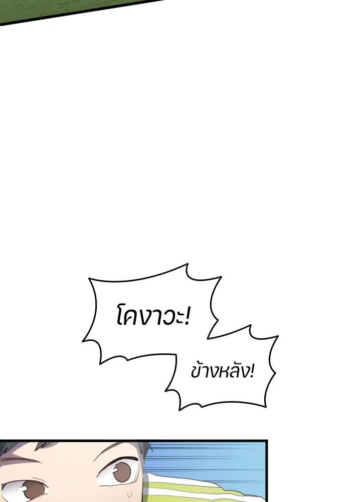 All Football Talents Are Mine ตอนที่ 25 28