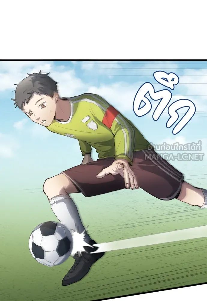 All Football Talents Are Mine ตอนที่ 25 27