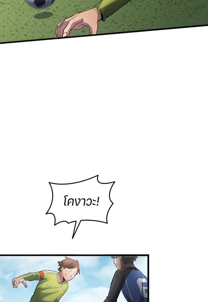 All Football Talents Are Mine ตอนที่ 25 25