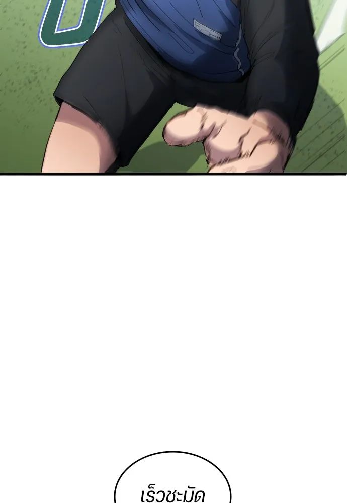 All Football Talents Are Mine ตอนที่ 25 32