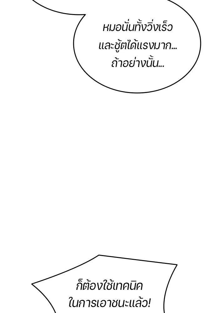 All Football Talents Are Mine ตอนที่ 25 34