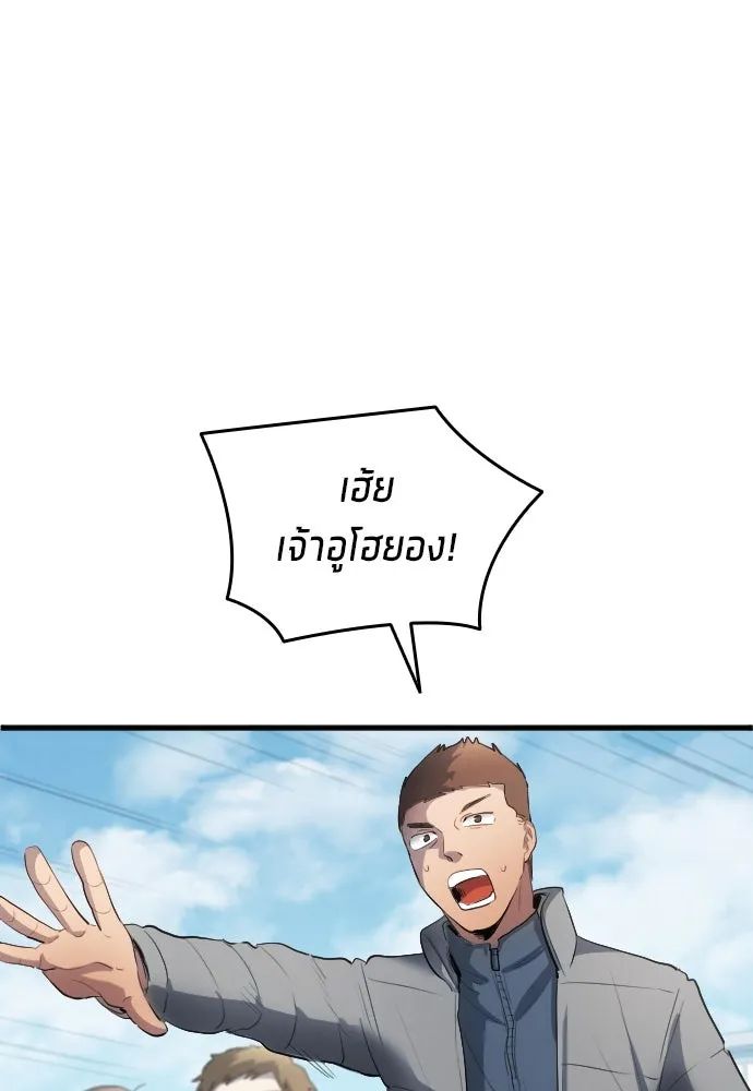 All Football Talents Are Mine ตอนที่ 25 37