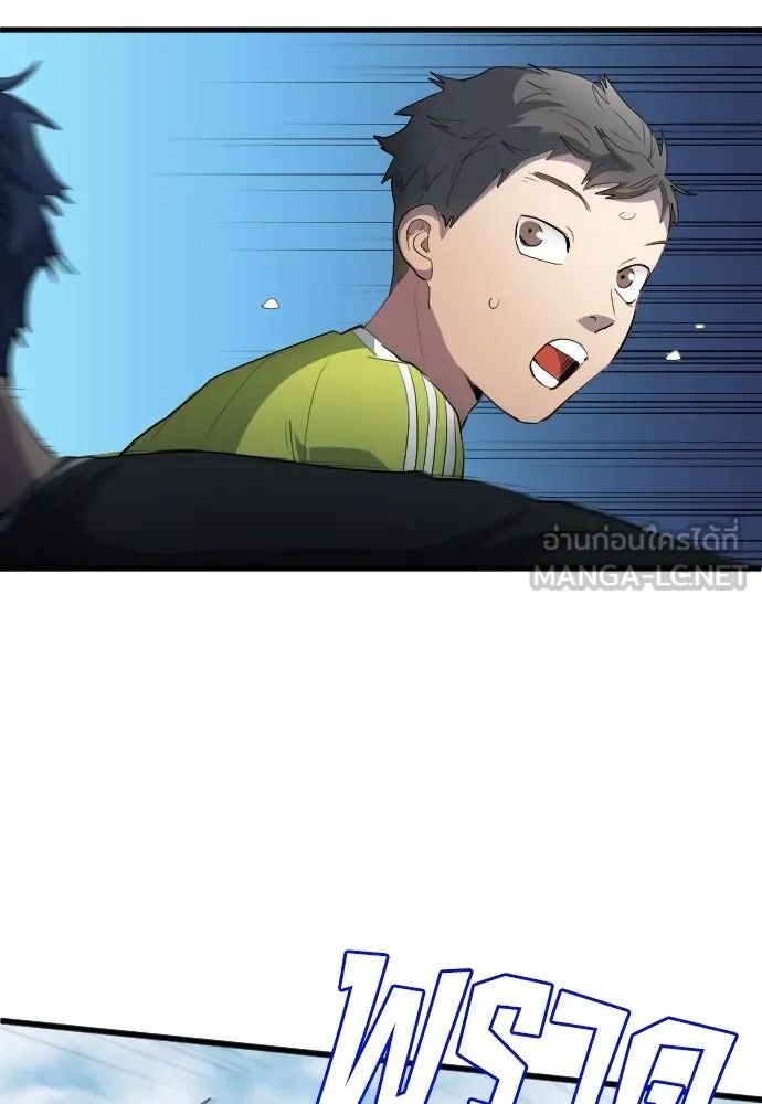 All Football Talents Are Mine ตอนที่ 25 42