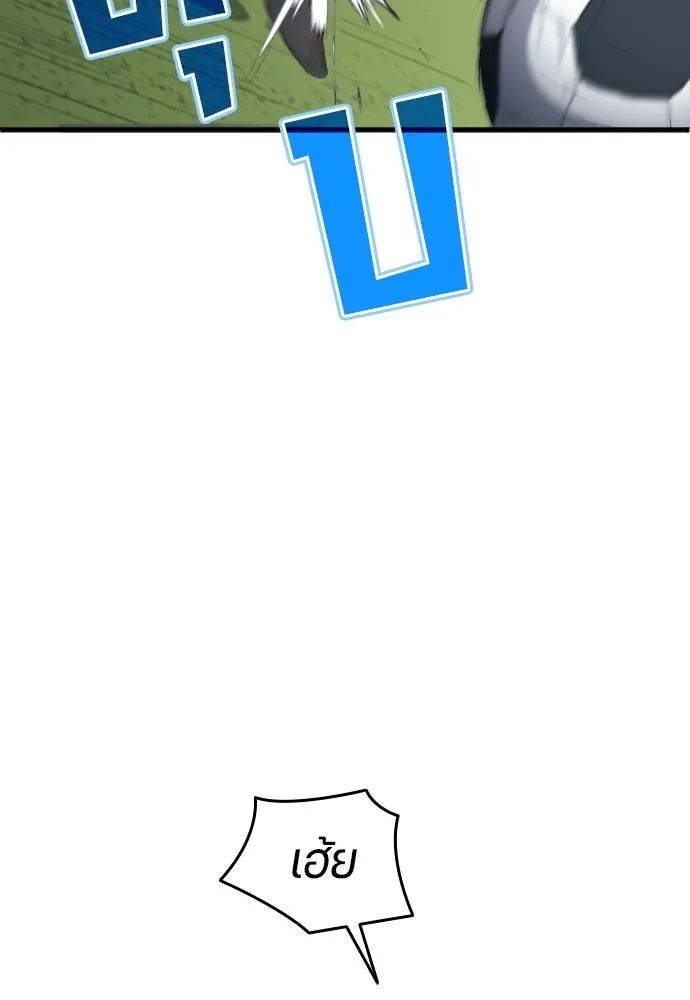 All Football Talents Are Mine ตอนที่ 25 41