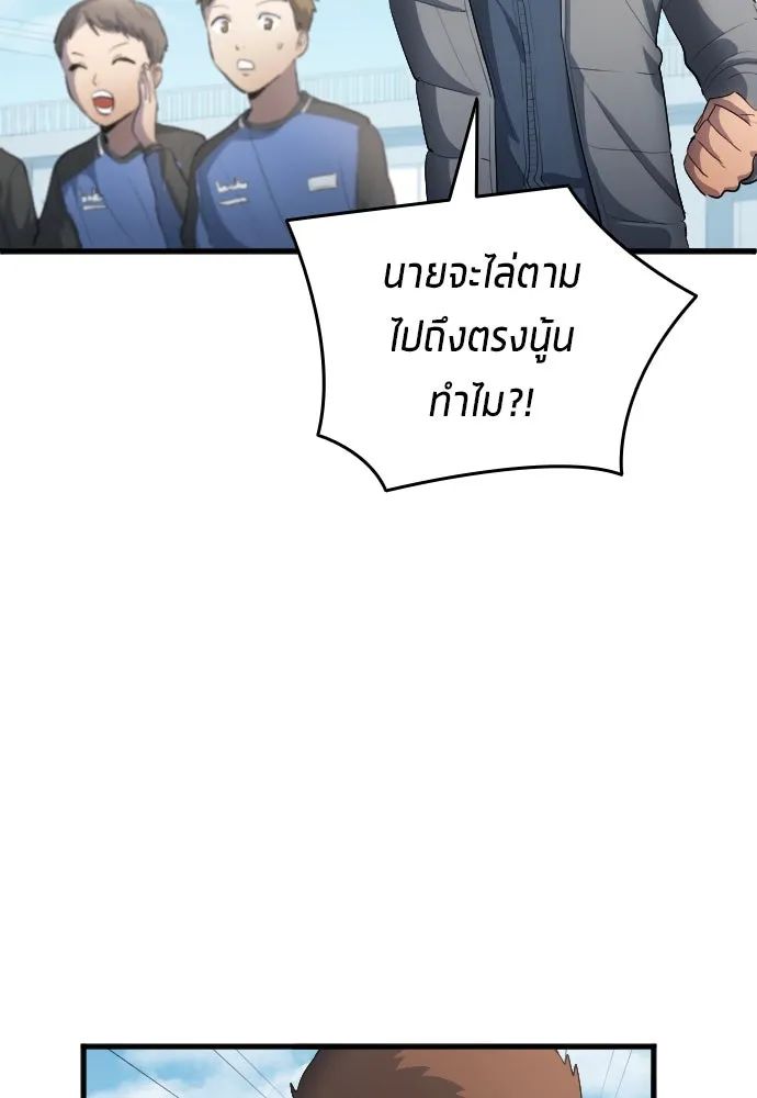 All Football Talents Are Mine ตอนที่ 25 38