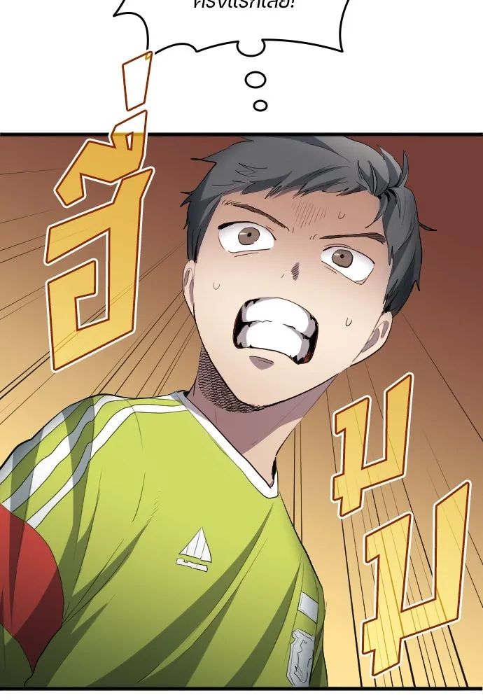 All Football Talents Are Mine ตอนที่ 25 50