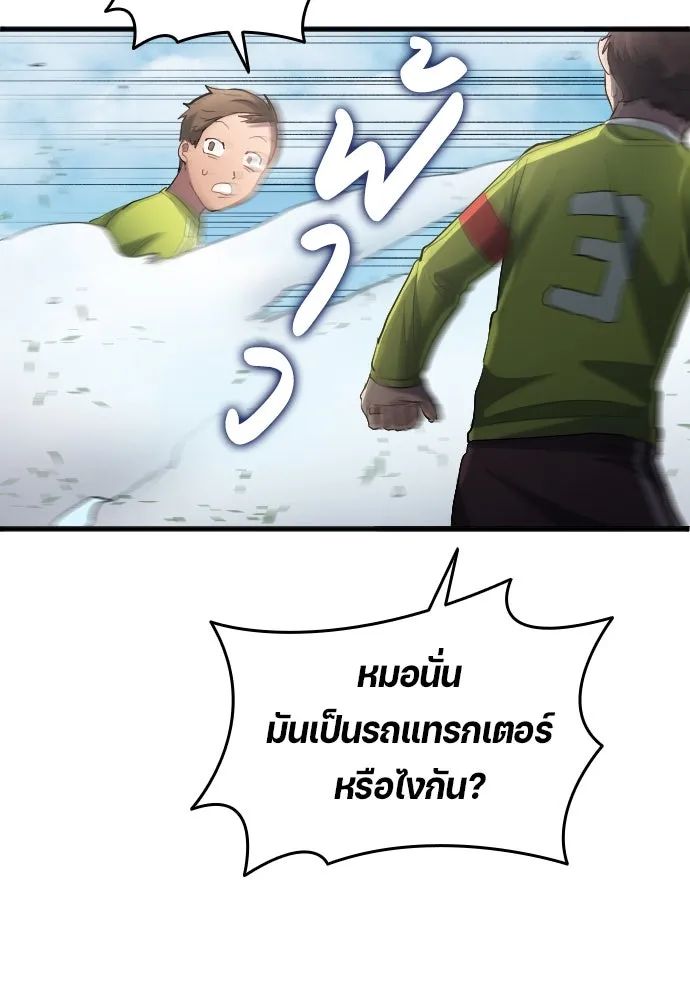All Football Talents Are Mine ตอนที่ 25 64