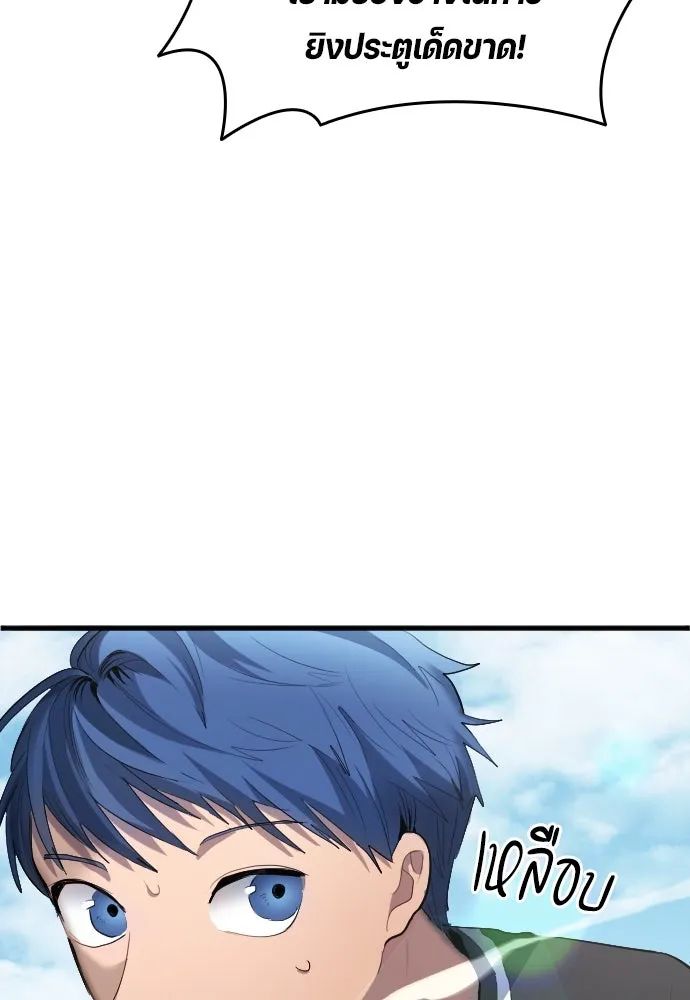 All Football Talents Are Mine ตอนที่ 25 68