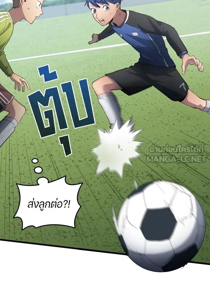 All Football Talents Are Mine ตอนที่ 25 72