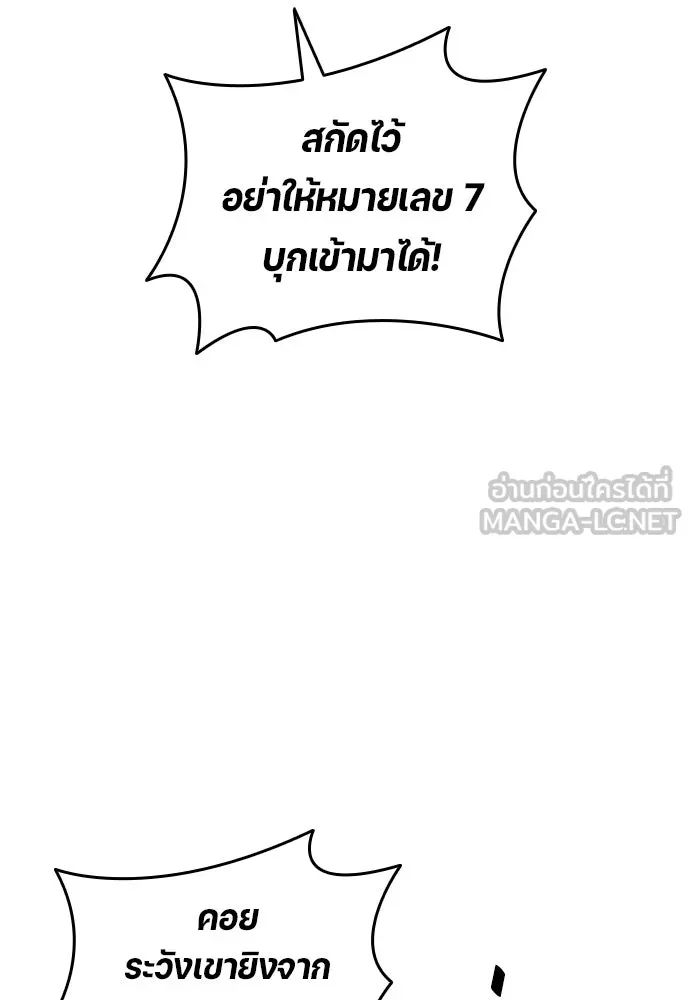 All Football Talents Are Mine ตอนที่ 25 66