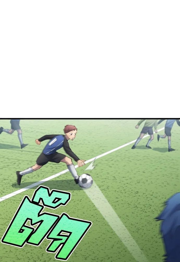 All Football Talents Are Mine ตอนที่ 25 73