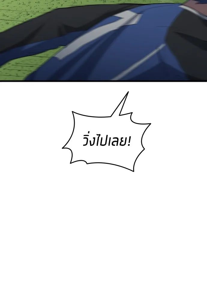 All Football Talents Are Mine ตอนที่ 25 74