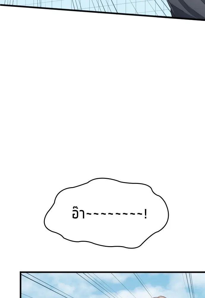 All Football Talents Are Mine ตอนที่ 25 83