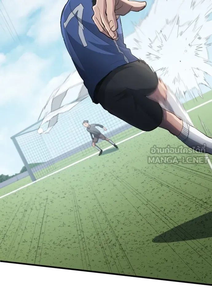 All Football Talents Are Mine ตอนที่ 25 81