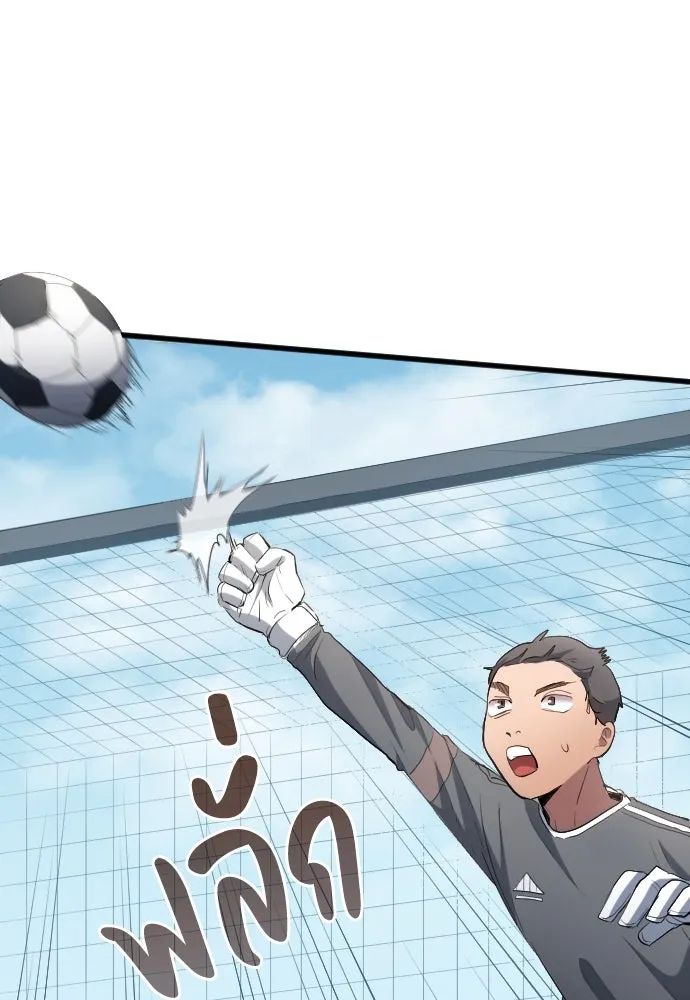 All Football Talents Are Mine ตอนที่ 25 82