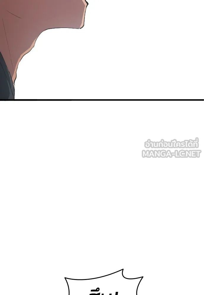 All Football Talents Are Mine ตอนที่ 25 87