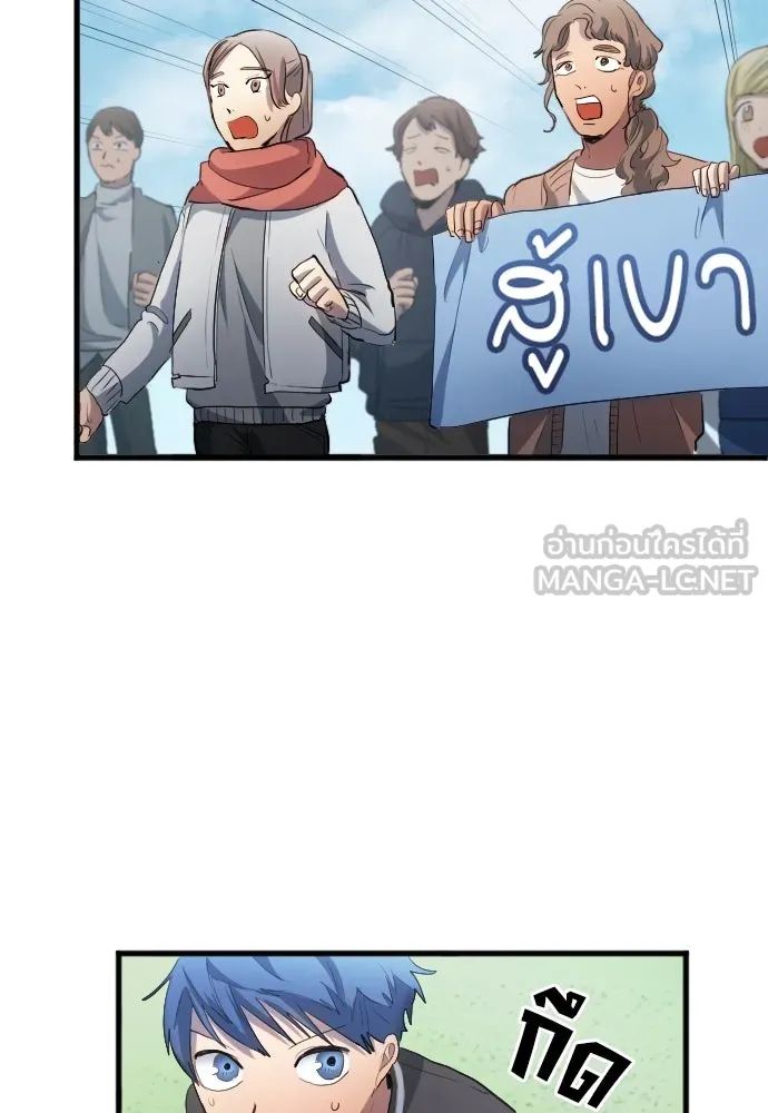 All Football Talents Are Mine ตอนที่ 25 84