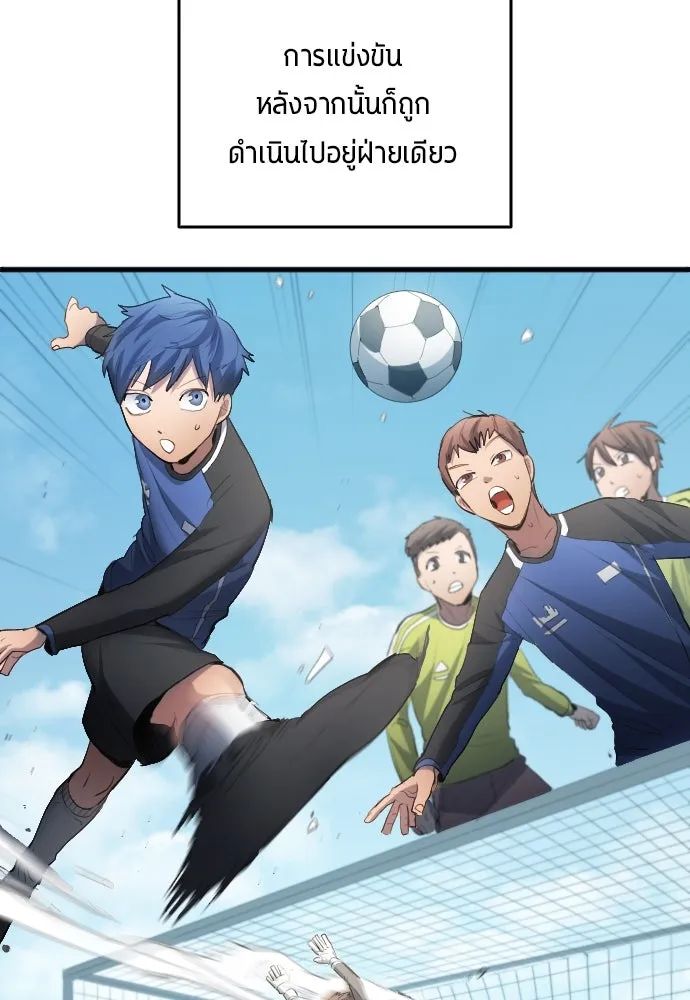 All Football Talents Are Mine ตอนที่ 25 92