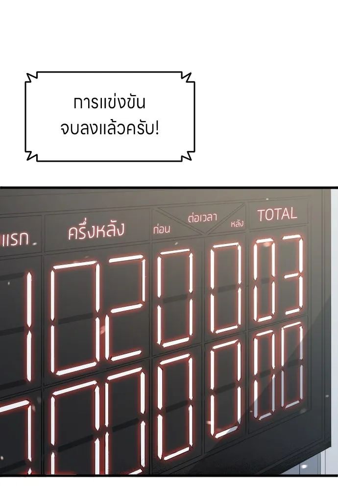 All Football Talents Are Mine ตอนที่ 25 95