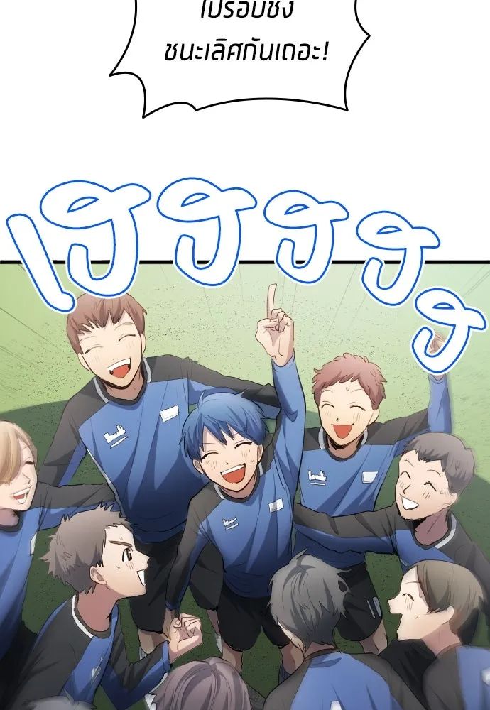 All Football Talents Are Mine ตอนที่ 25 100