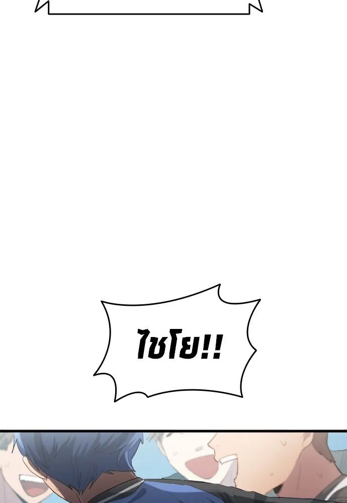 All Football Talents Are Mine ตอนที่ 25 98