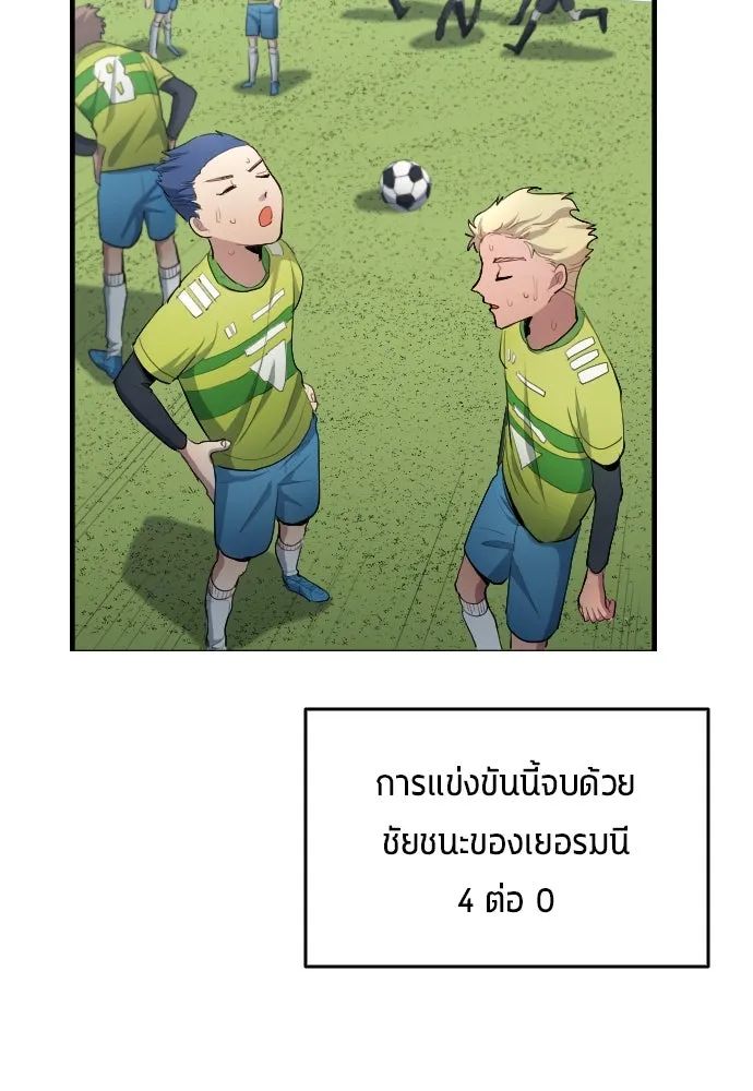 All Football Talents Are Mine ตอนที่ 26 2