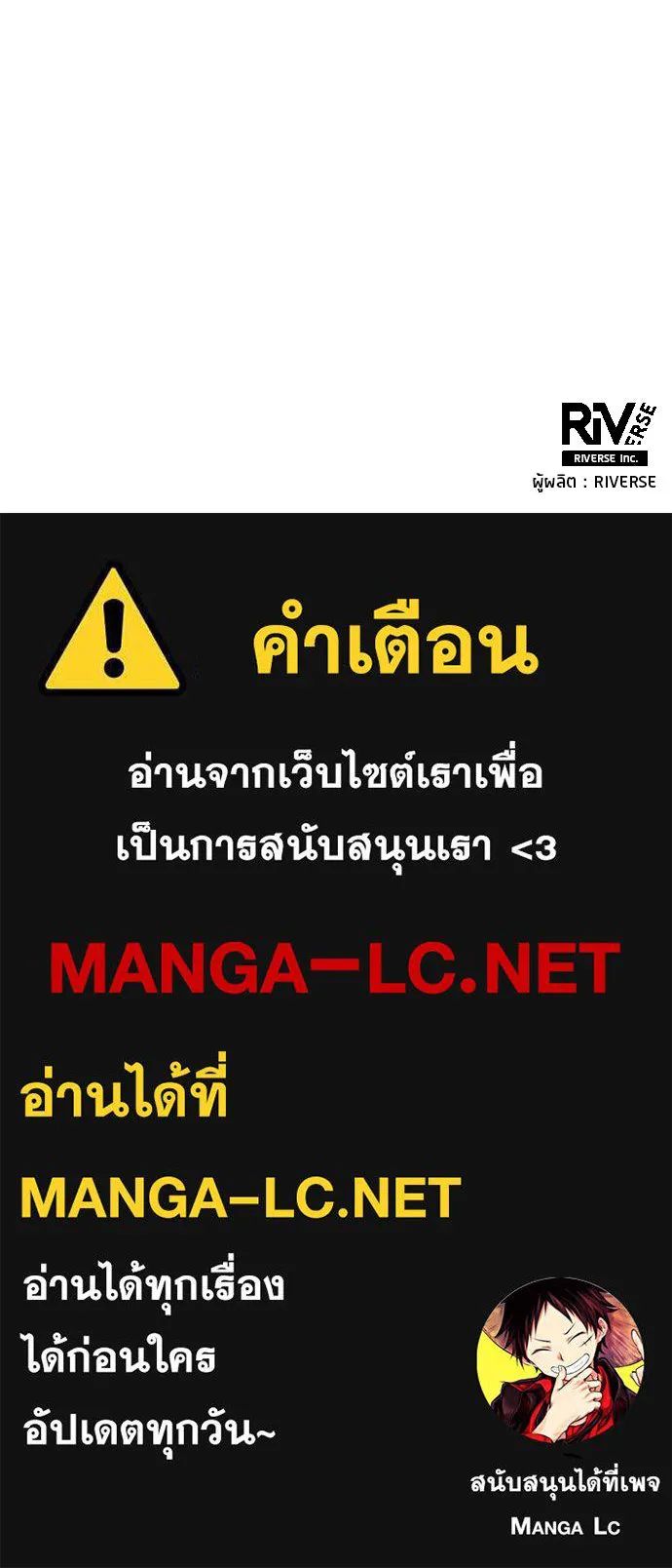 All Football Talents Are Mine ตอนที่ 25 106