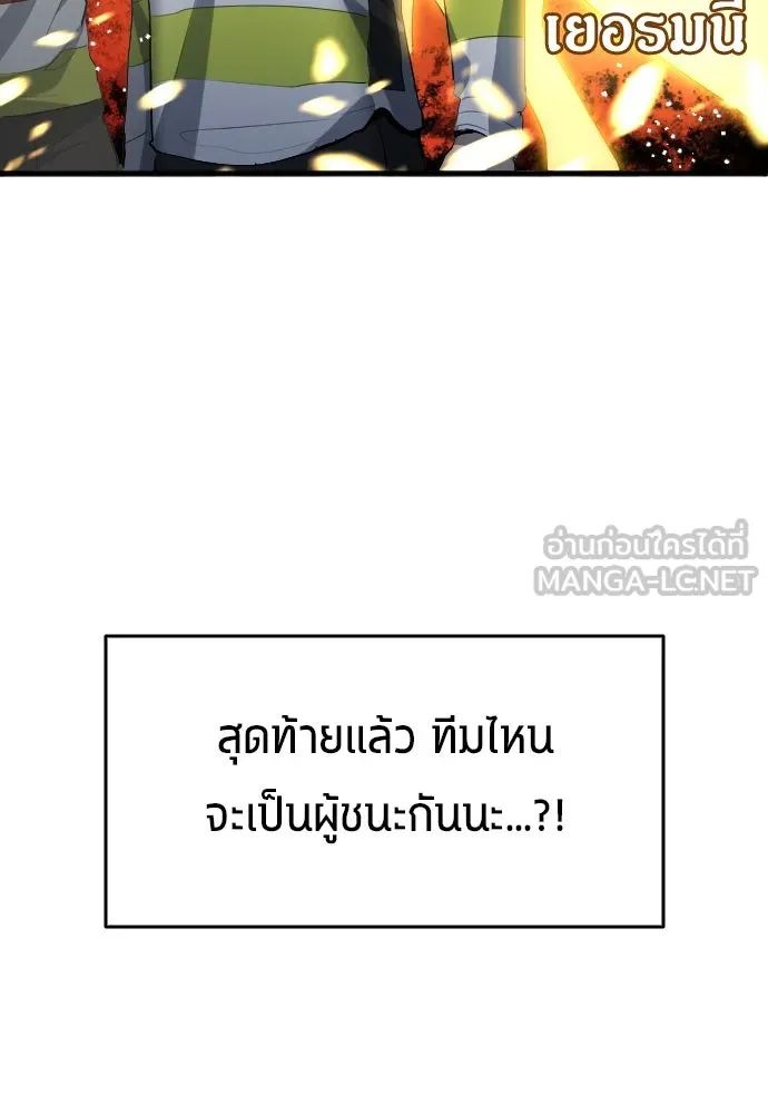 All Football Talents Are Mine ตอนที่ 25 105