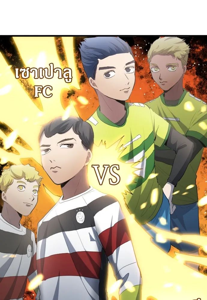 All Football Talents Are Mine ตอนที่ 25 104
