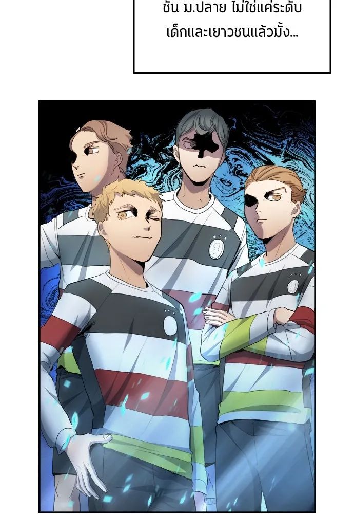 All Football Talents Are Mine ตอนที่ 26 5