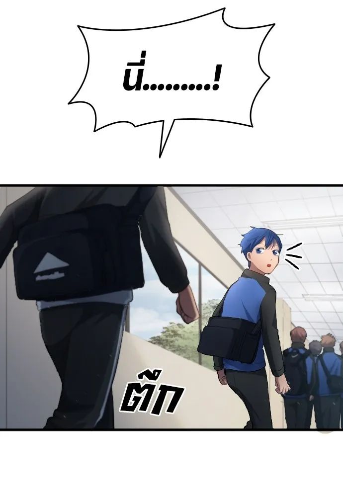 All Football Talents Are Mine ตอนที่ 26 14