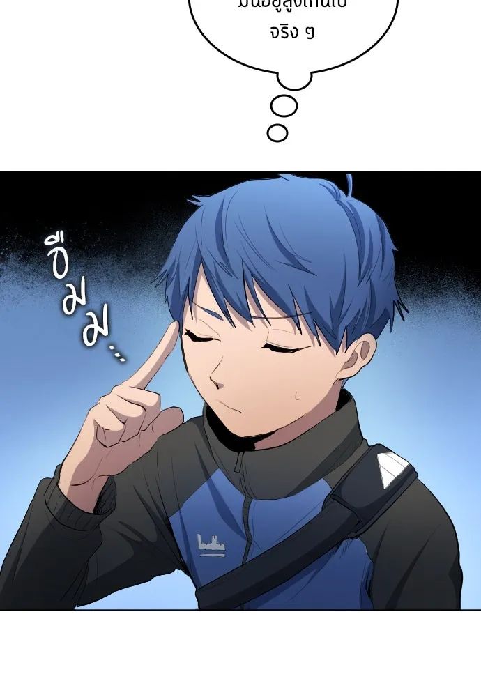 All Football Talents Are Mine ตอนที่ 26 7