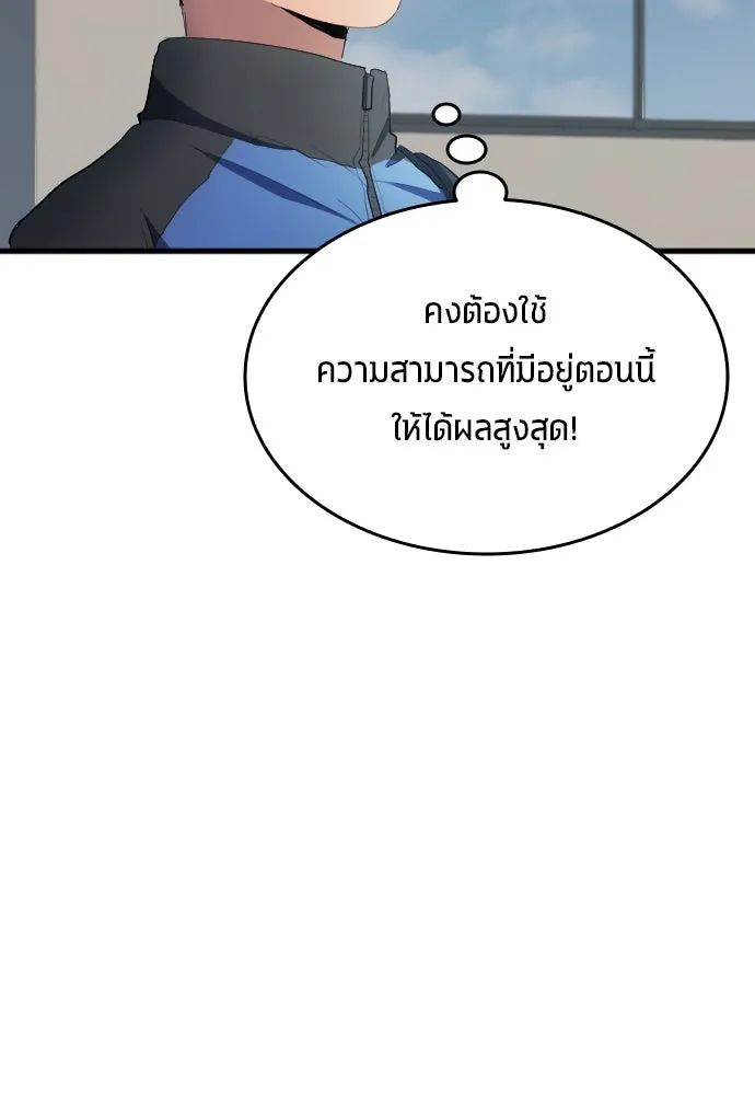 All Football Talents Are Mine ตอนที่ 26 13