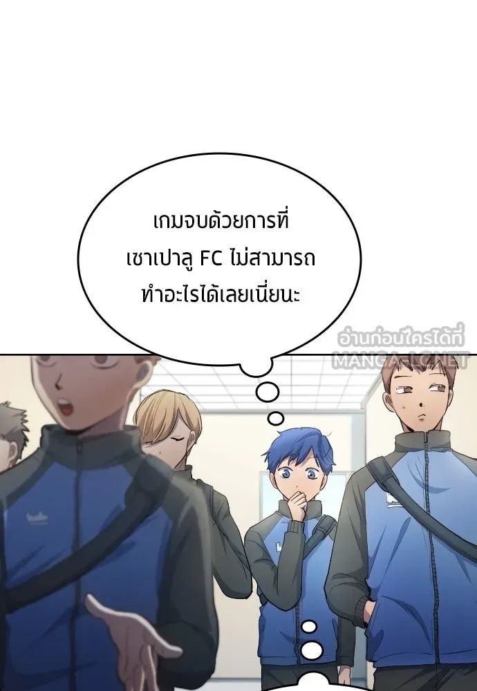 All Football Talents Are Mine ตอนที่ 26 3