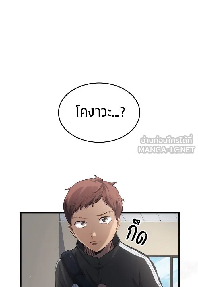 All Football Talents Are Mine ตอนที่ 26 15