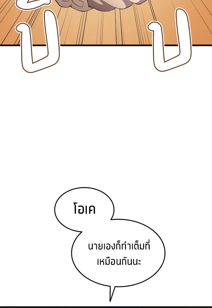 All Football Talents Are Mine ตอนที่ 26 19