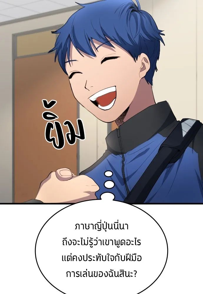 All Football Talents Are Mine ตอนที่ 26 20